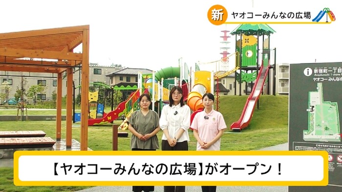 動画「ヤオコーみんなの広場がオープン！」のサムネイル画像。