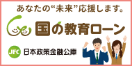 日本政策金融公庫ホームページ（外部リンク・新しいウィンドウで開きます）