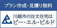 株式会社ビー・エル・ビルドの広告（外部リンク・新しいウィンドウで開きます）
