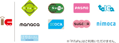 写真：交通系IC(KItaca、Suica、PASMO、TOICA、manaca、ICOCA、SUGOCA、nimoca、はやかけん）のマーク