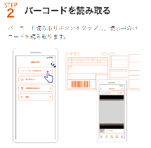 画面:au PAY利用手順2