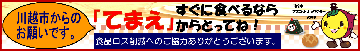 イラスト：てまえどりポップ