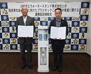 写真:連携協定締結式