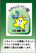 イラスト：啓発用パネル