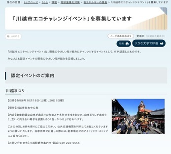 画面：ホームページのイメージ