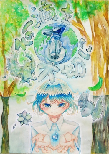 写真：中学生の部　特賞受賞作品