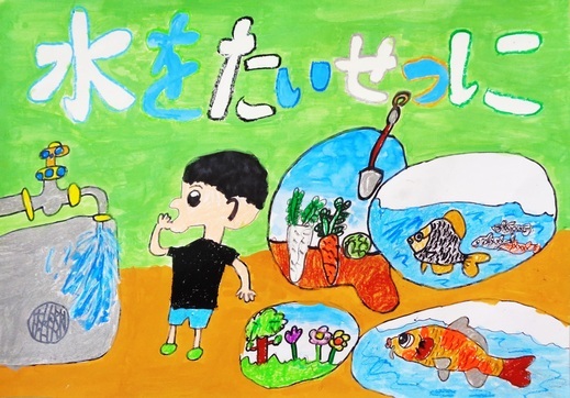 写真：小学生の部　特賞受賞作品2