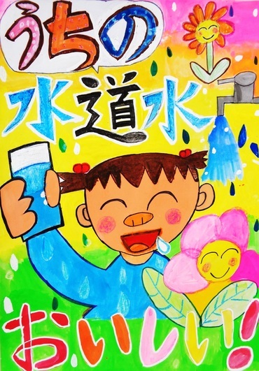 写真：小学生の部　特賞受賞作品4