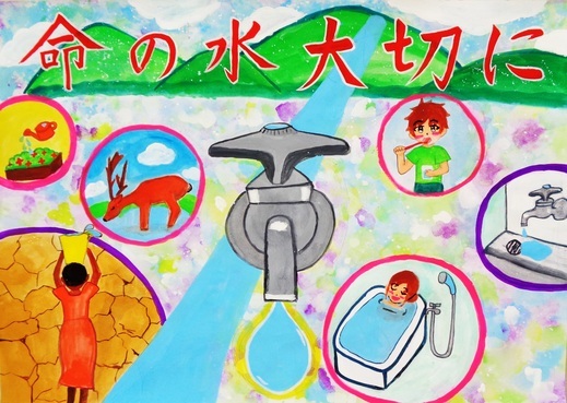 写真：小学生の部　特賞受賞作品5