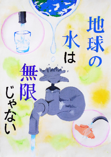 写真：中学生の部　特賞受賞作品