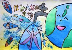 写真:小学生の部 特賞受賞作品4