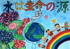 写真:小学生の部 特賞受賞作品5