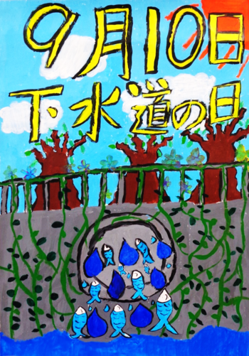 写真：小学生の部　特賞受賞作品2