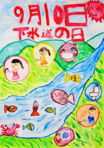 写真：小学生の部　特賞受賞作品3