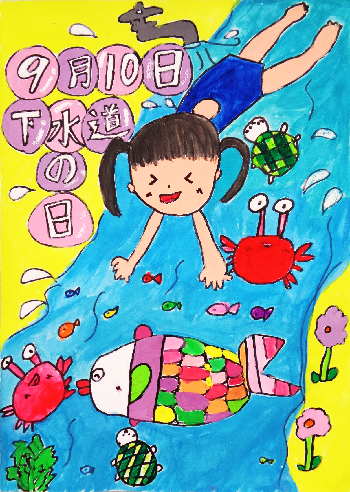 写真：小学生の部　特賞受賞作品2
