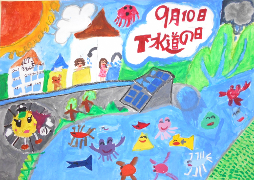 写真:小学生の部 特賞受賞作品2