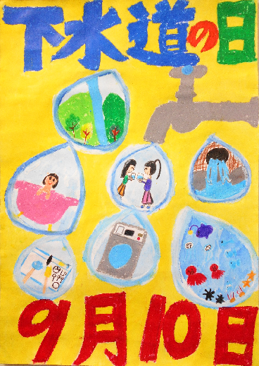 写真:小学生の部 特賞受賞作品3