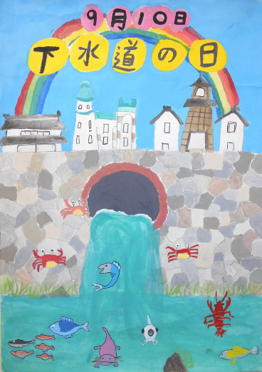 写真:小学生の部 特賞受賞作品5