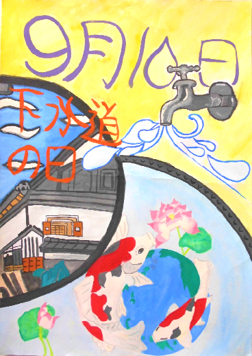 写真:小学生の部 特賞受賞作品6