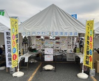 写真：川越総合卸売市場での普及啓発ブースの様子
