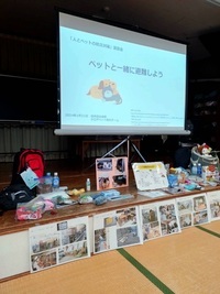 写真：鯨井自治会ペット防災講習会の様子