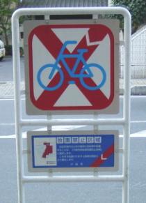 写真:標識