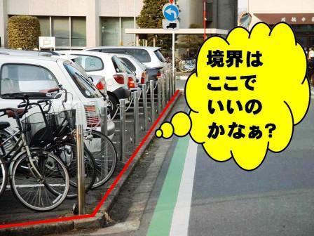 写真：境界