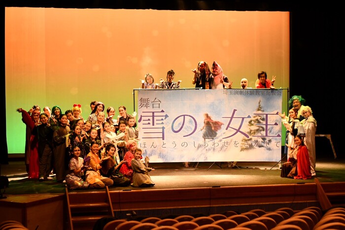 演劇体験ワークショップ川越演劇教室