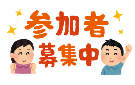 イラスト：サークル参加者募集中