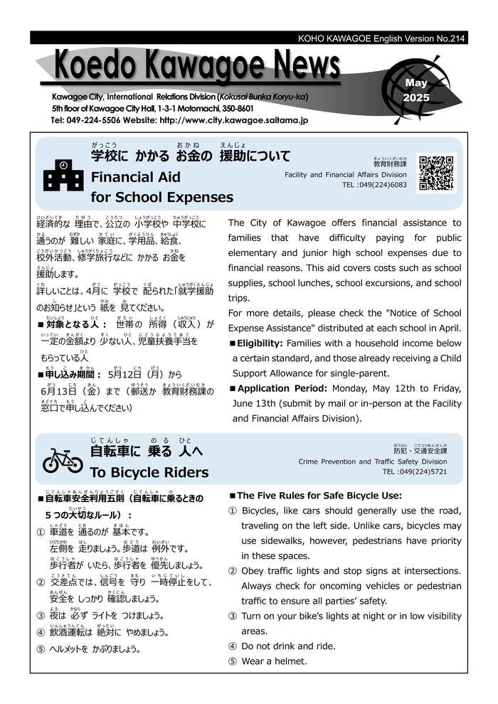 画像:5月号(表)