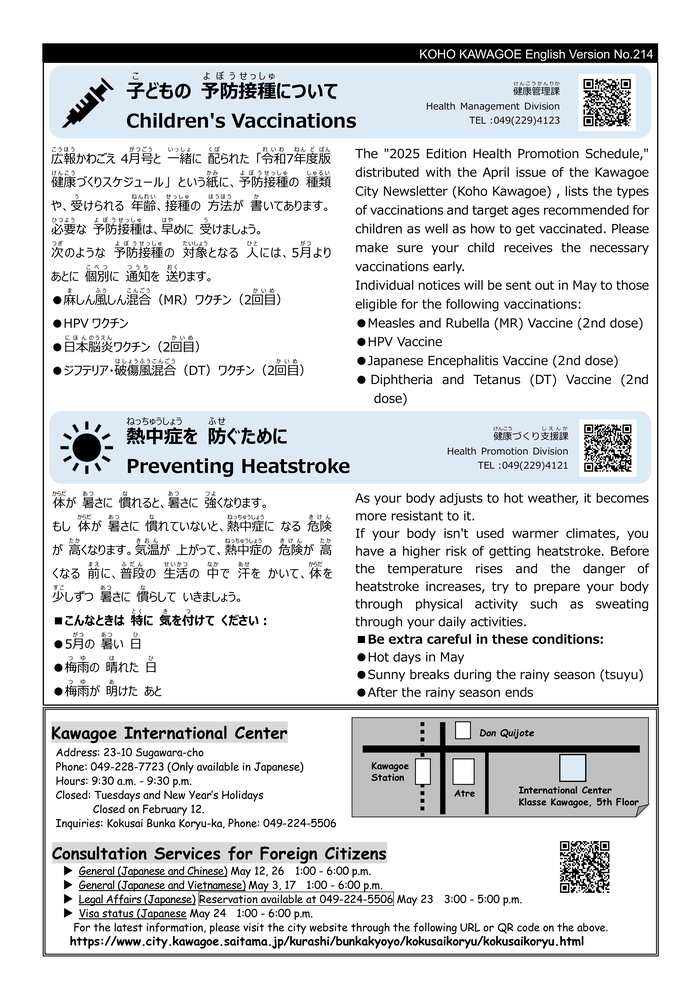 画像:5月号(裏)