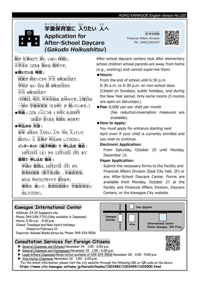 写真：11月号（裏）の紙面イメージ