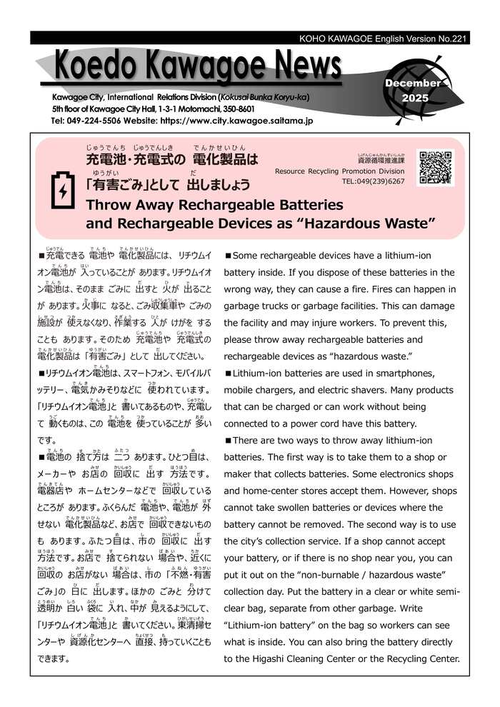 写真：12月号（表）の紙面イメージ