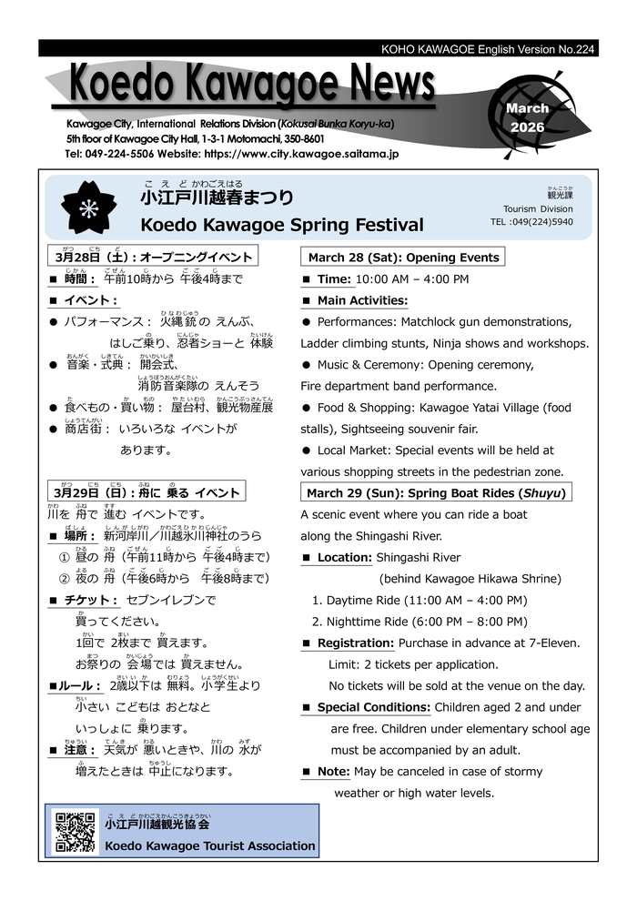 写真：3月号（表）の紙面イメージ