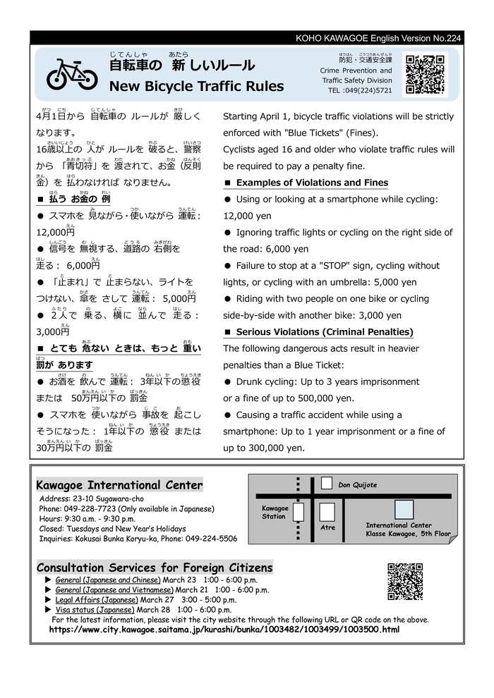 写真：3月号（裏）の紙面イメージ