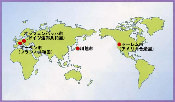 川越市の国外の姉妹友好都市を示した世界地図