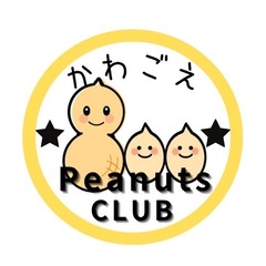ピーナッツクラブのイラスト
