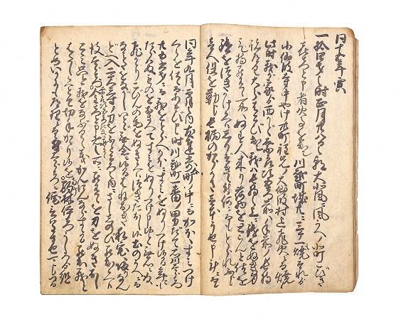 写真：榎本弥左衛門覚書
