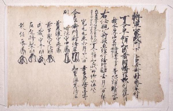 写真:光西寺松井家文書と呼ばれる古文書