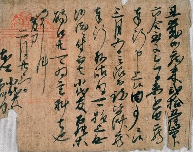 写真:大野家文書