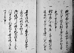写真：幸町服部家文書
