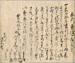 写真：上新河岸遠藤家文書