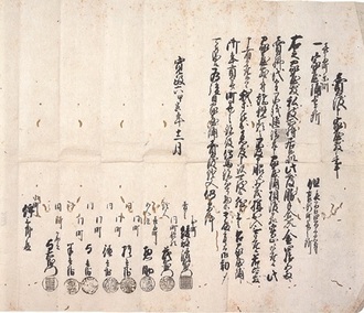 写真：喜多町水村家文書