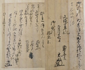 写真：氷川神社及び三芳野神社文書