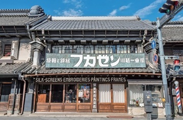 写真：小谷野家住宅　外観