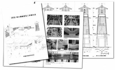 写真：時の鐘耐震化工事報告書