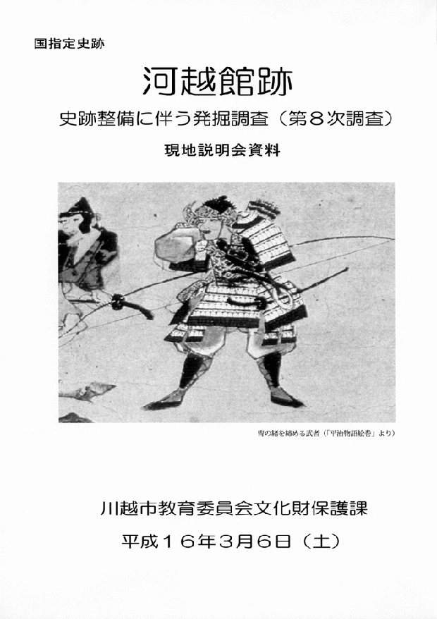 写真：当日資料1