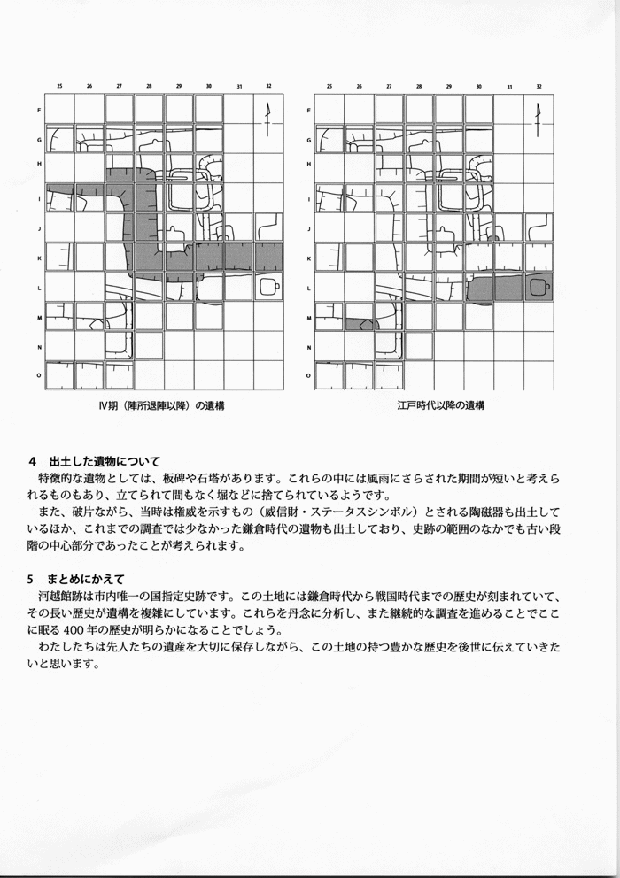 写真：当日資料4