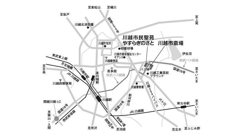 地図：市民聖苑やすらぎのさと川越市斎場　案内図
