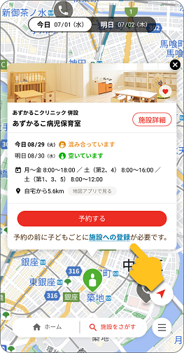 イラスト：予約システム施設登録画面イメージ